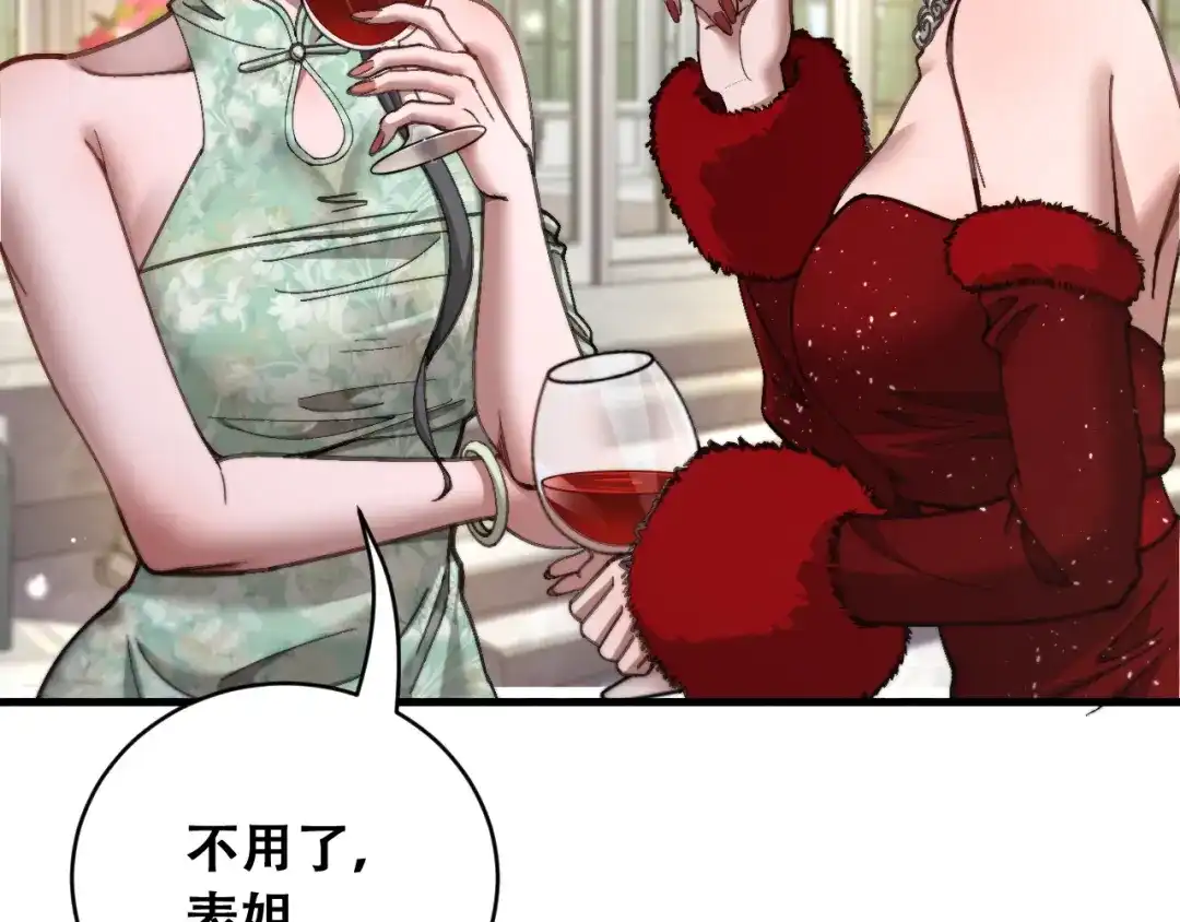 财富自由后，她们献上了忠诚 第102话 毕业生交流会 第128页