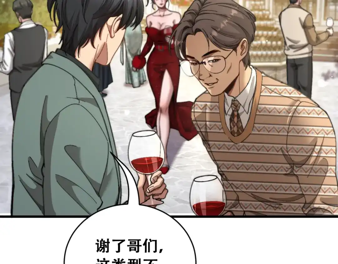 财富自由后，她们献上了忠诚 第102话 毕业生交流会 第132页