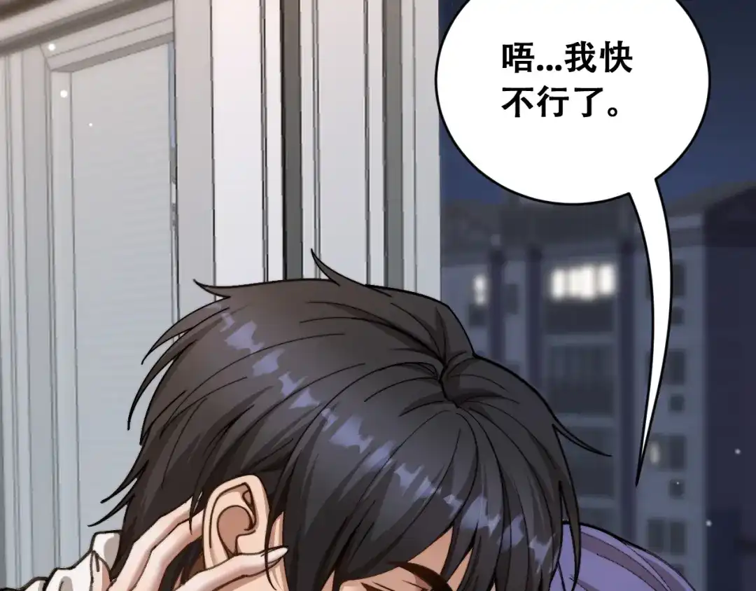 财富自由后，她们献上了忠诚 第102话 毕业生交流会 第16页