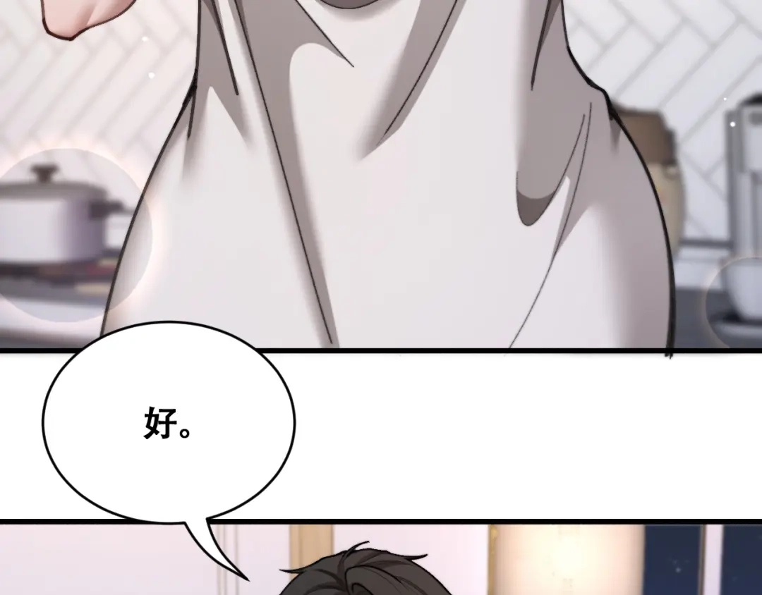 财富自由后，她们献上了忠诚 第102话 毕业生交流会 第23页