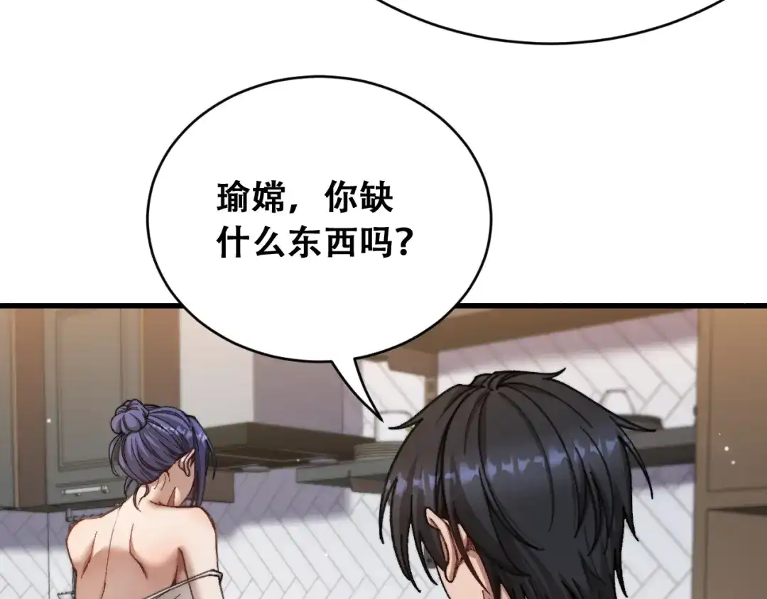 财富自由后，她们献上了忠诚 第102话 毕业生交流会 第26页