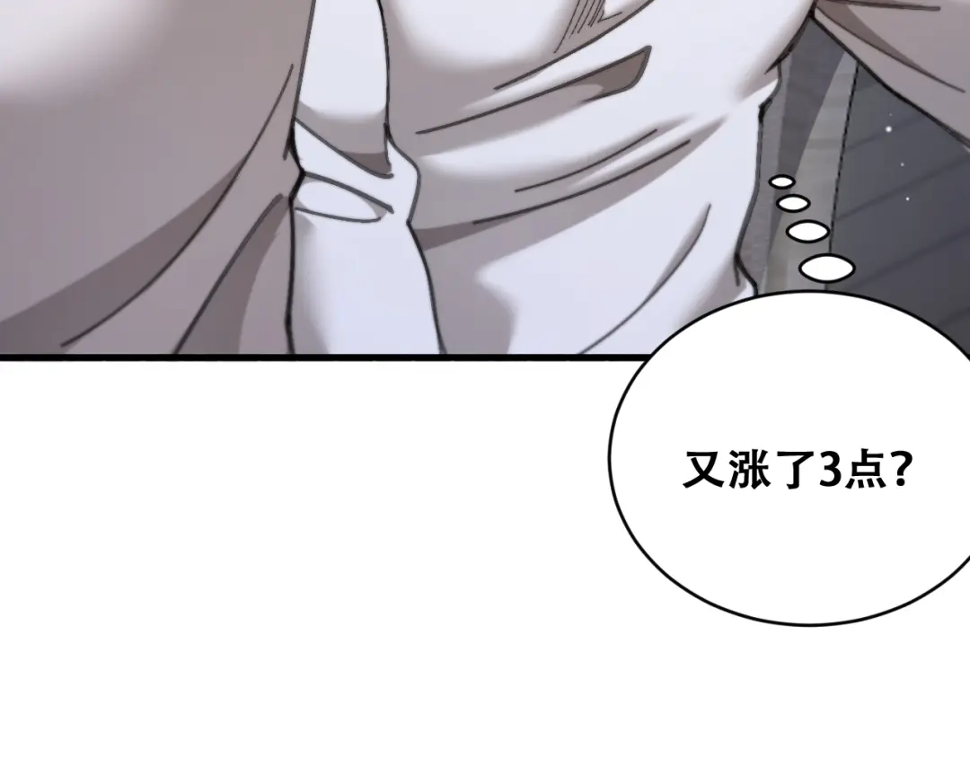 财富自由后，她们献上了忠诚 第102话 毕业生交流会 第36页