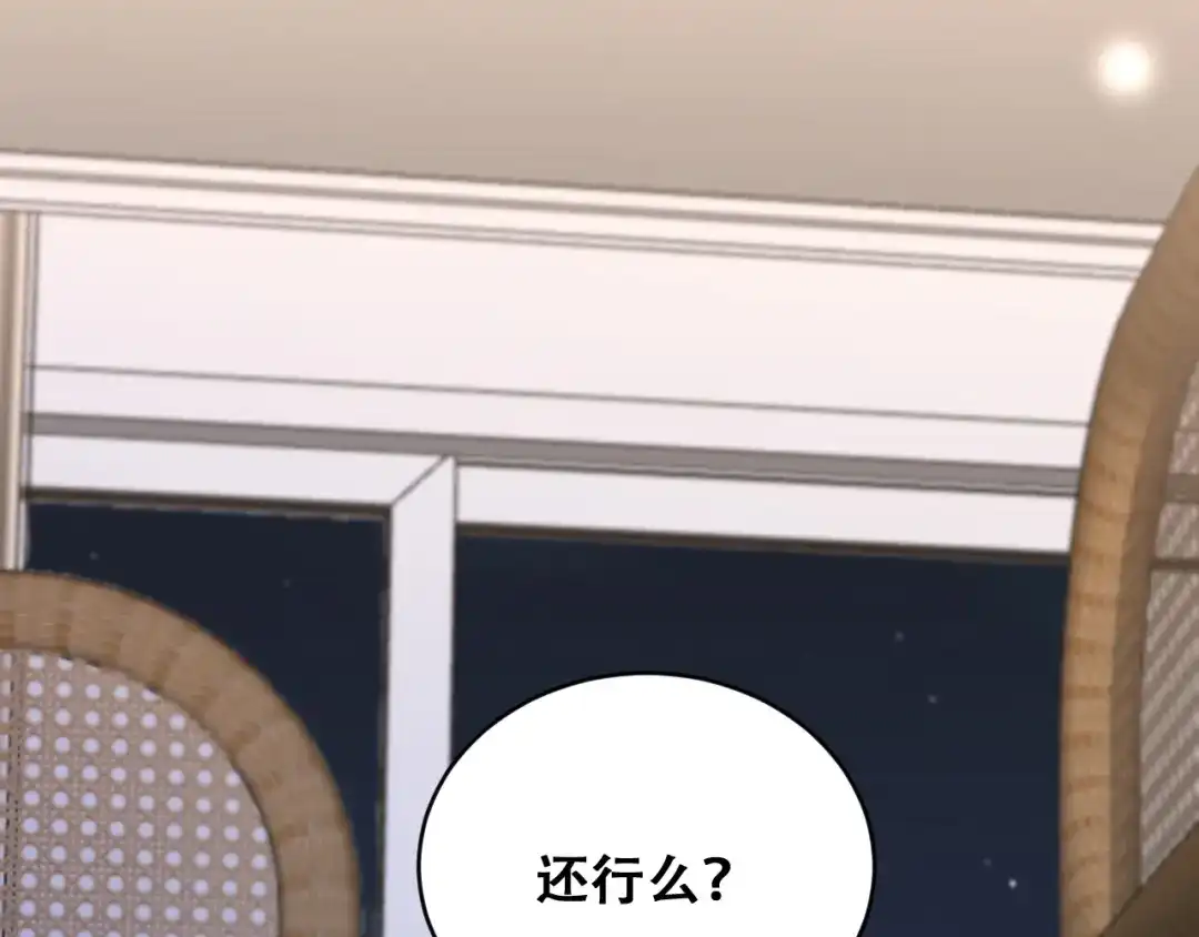 财富自由后，她们献上了忠诚 第102话 毕业生交流会 第40页