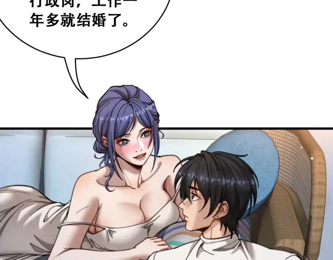 财富自由后，她们献上了忠诚 第102话 毕业生交流会 第48页