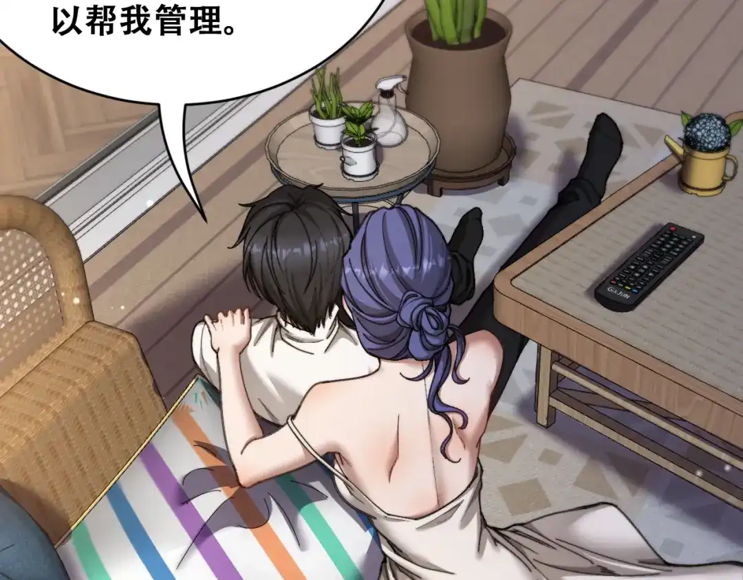 财富自由后，她们献上了忠诚 第102话 毕业生交流会 第51页