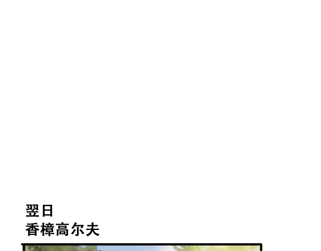 财富自由后，她们献上了忠诚 第102话 毕业生交流会 第54页