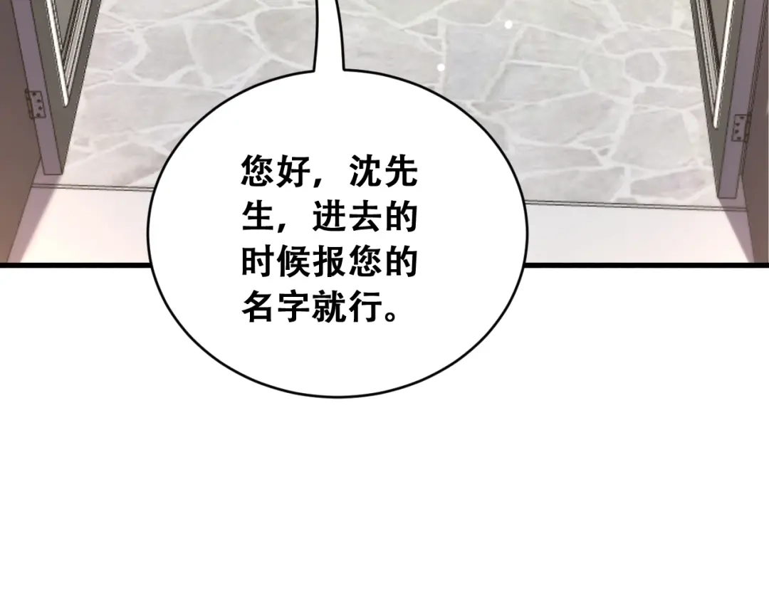 财富自由后，她们献上了忠诚 第102话 毕业生交流会 第61页