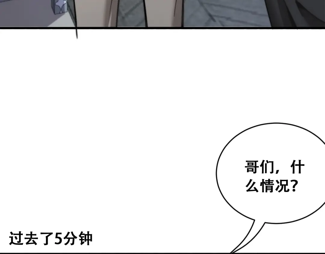 财富自由后，她们献上了忠诚 第102话 毕业生交流会 第64页
