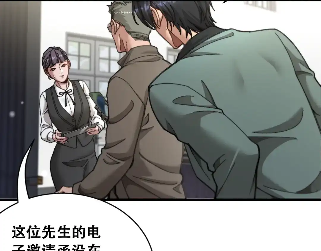 财富自由后，她们献上了忠诚 第102话 毕业生交流会 第65页