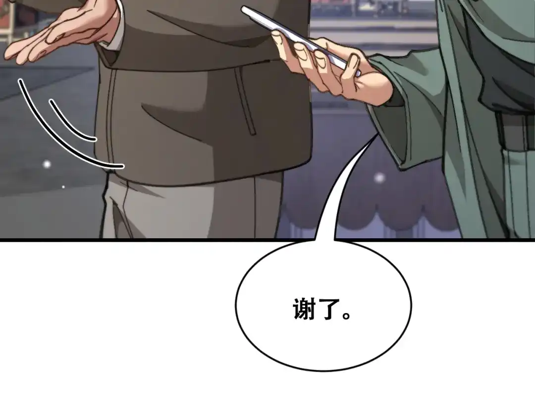 财富自由后，她们献上了忠诚 第102话 毕业生交流会 第68页