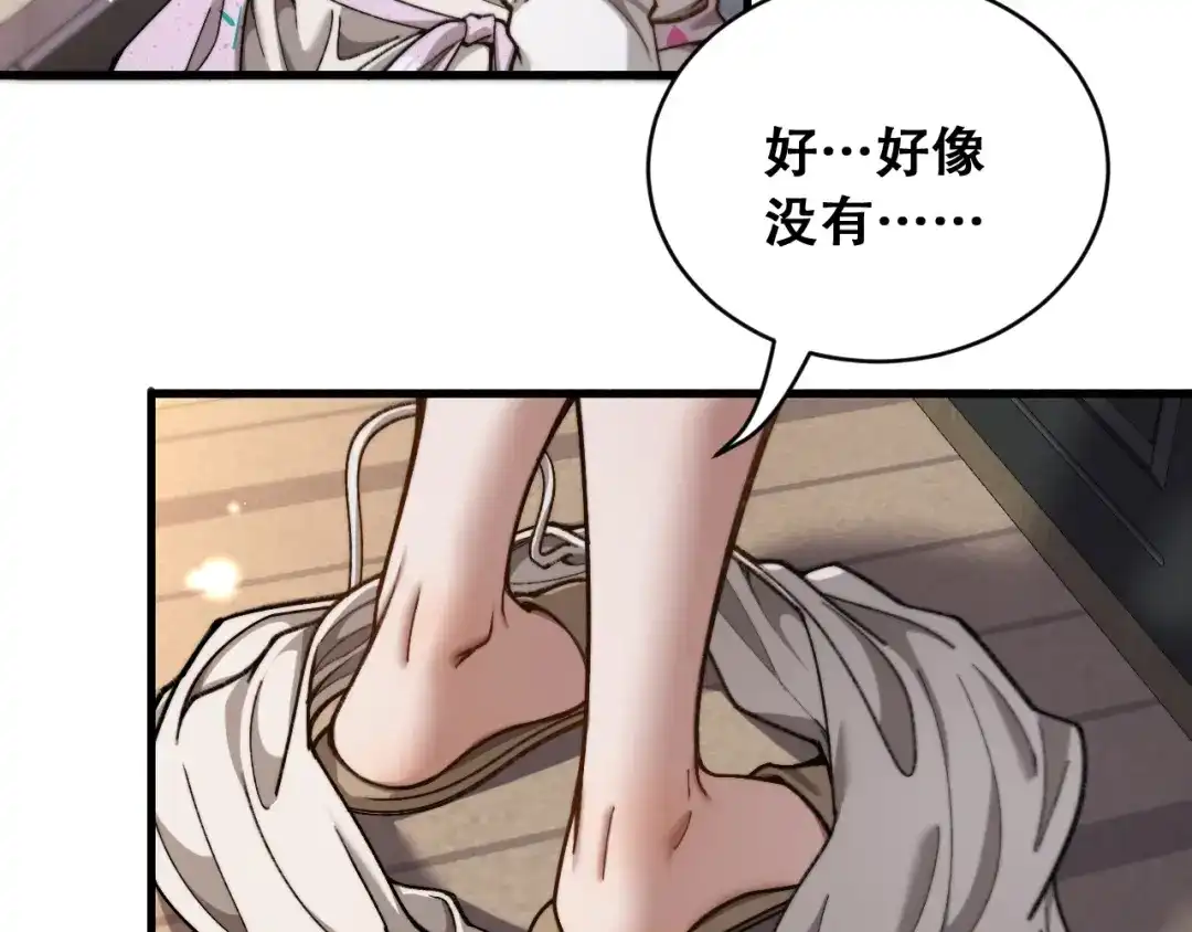 财富自由后，她们献上了忠诚 第102话 毕业生交流会 第7页