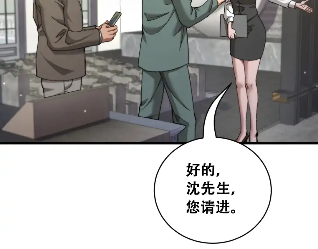 财富自由后，她们献上了忠诚 第102话 毕业生交流会 第70页