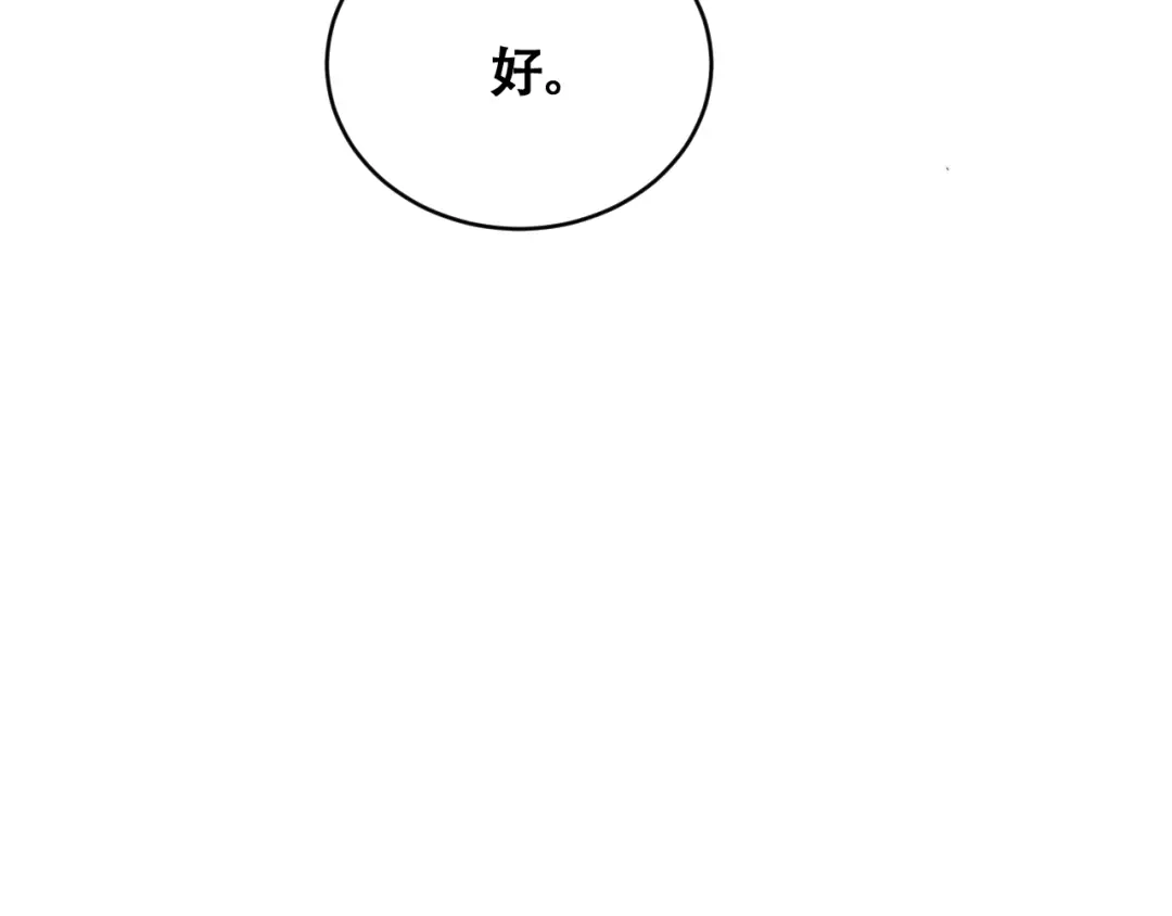财富自由后，她们献上了忠诚 第102话 毕业生交流会 第74页