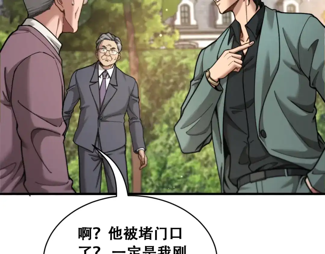财富自由后，她们献上了忠诚 第102话 毕业生交流会 第81页