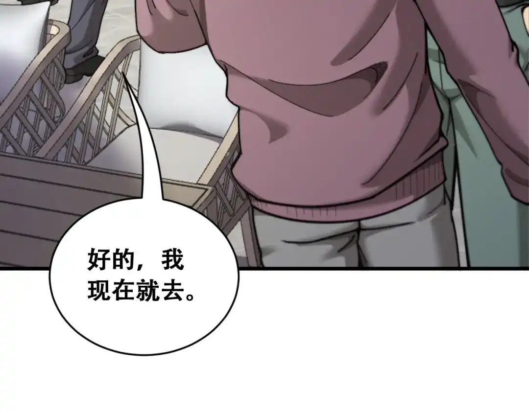 财富自由后，她们献上了忠诚 第102话 毕业生交流会 第84页