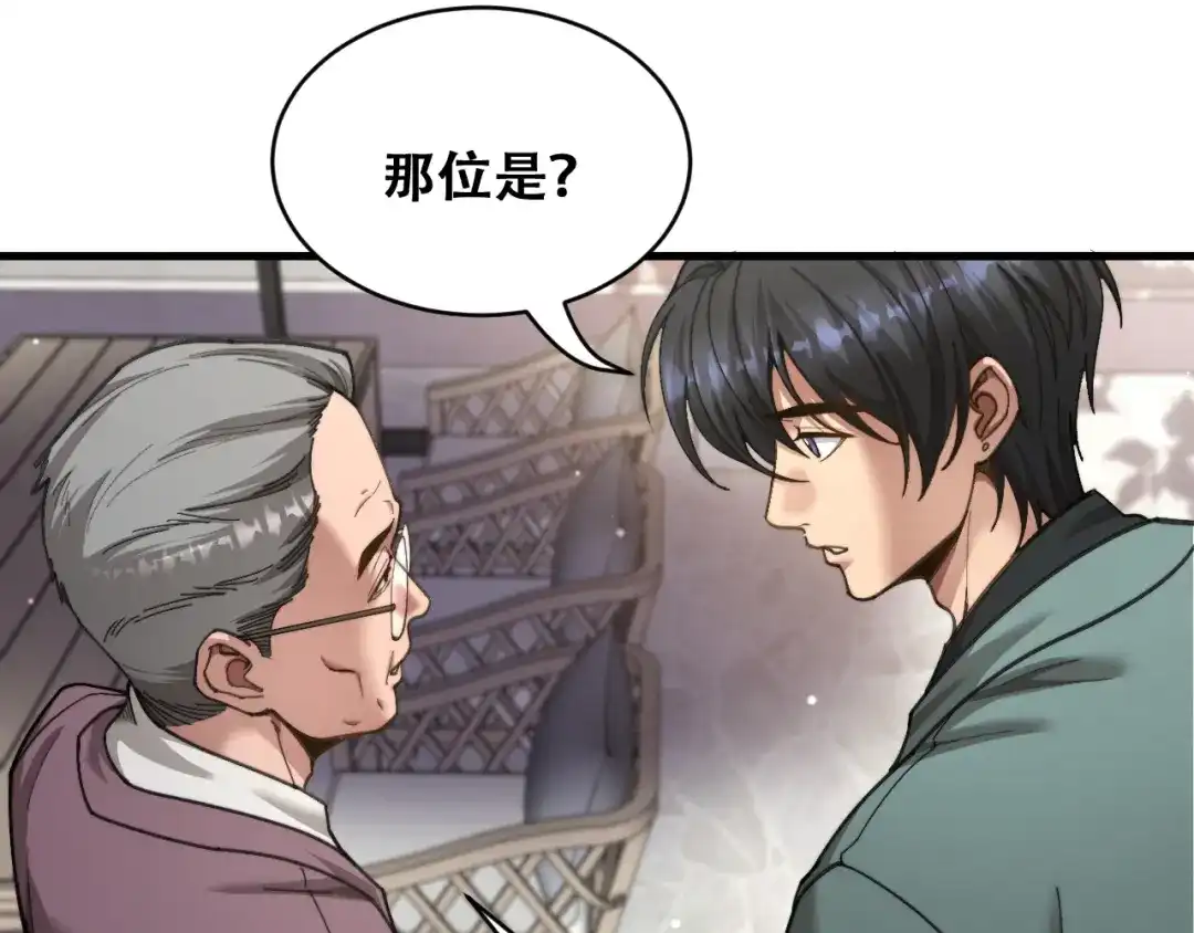 财富自由后，她们献上了忠诚 第102话 毕业生交流会 第85页