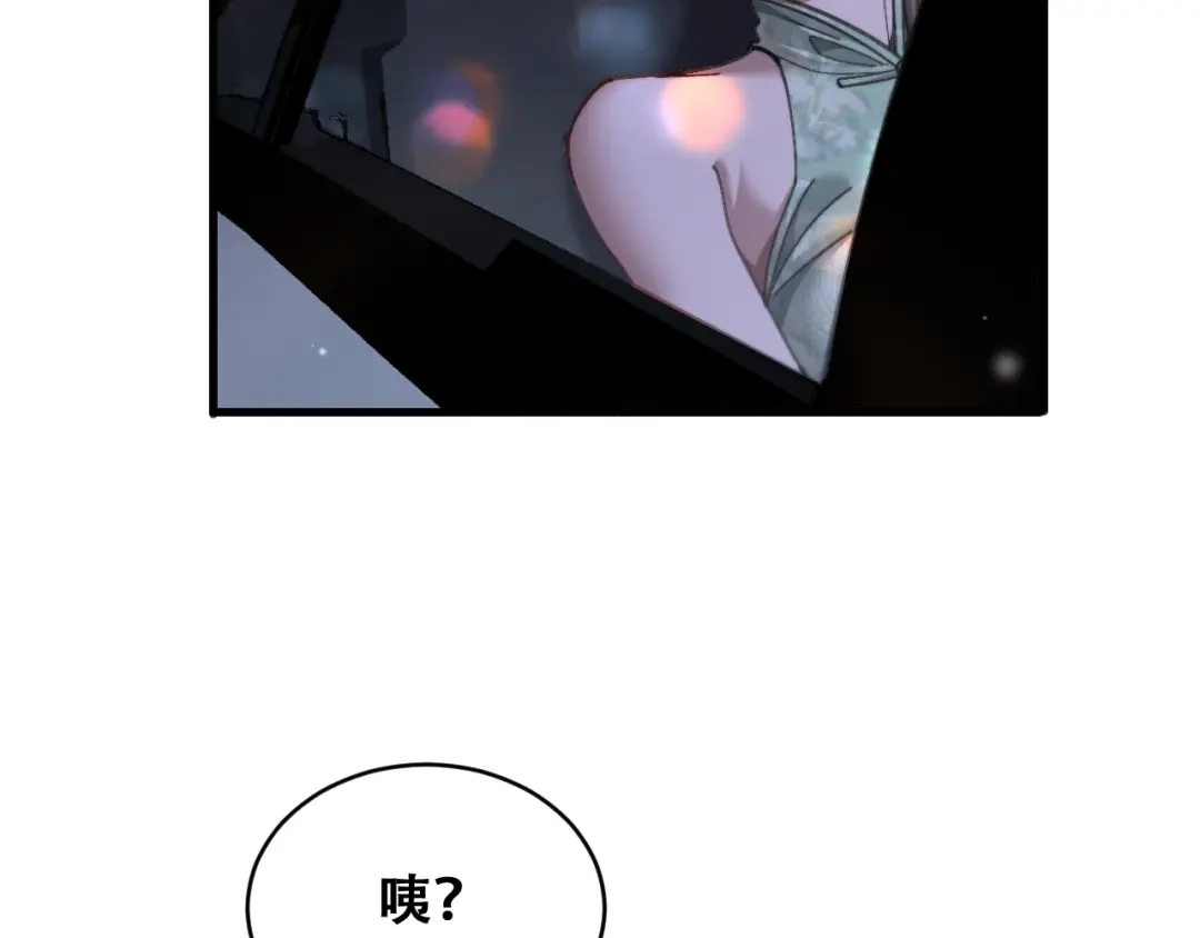 财富自由后，她们献上了忠诚 第103话 沈远的推测 第105页