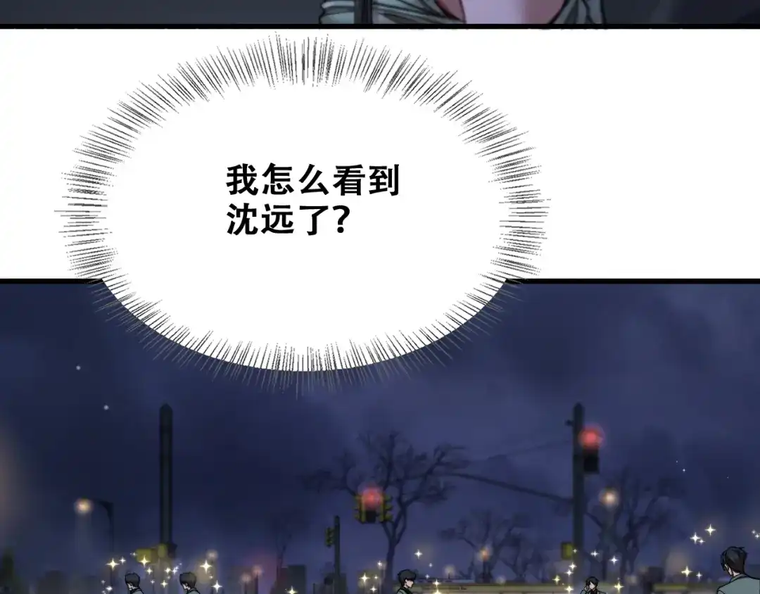 财富自由后，她们献上了忠诚 第103话 沈远的推测 第107页