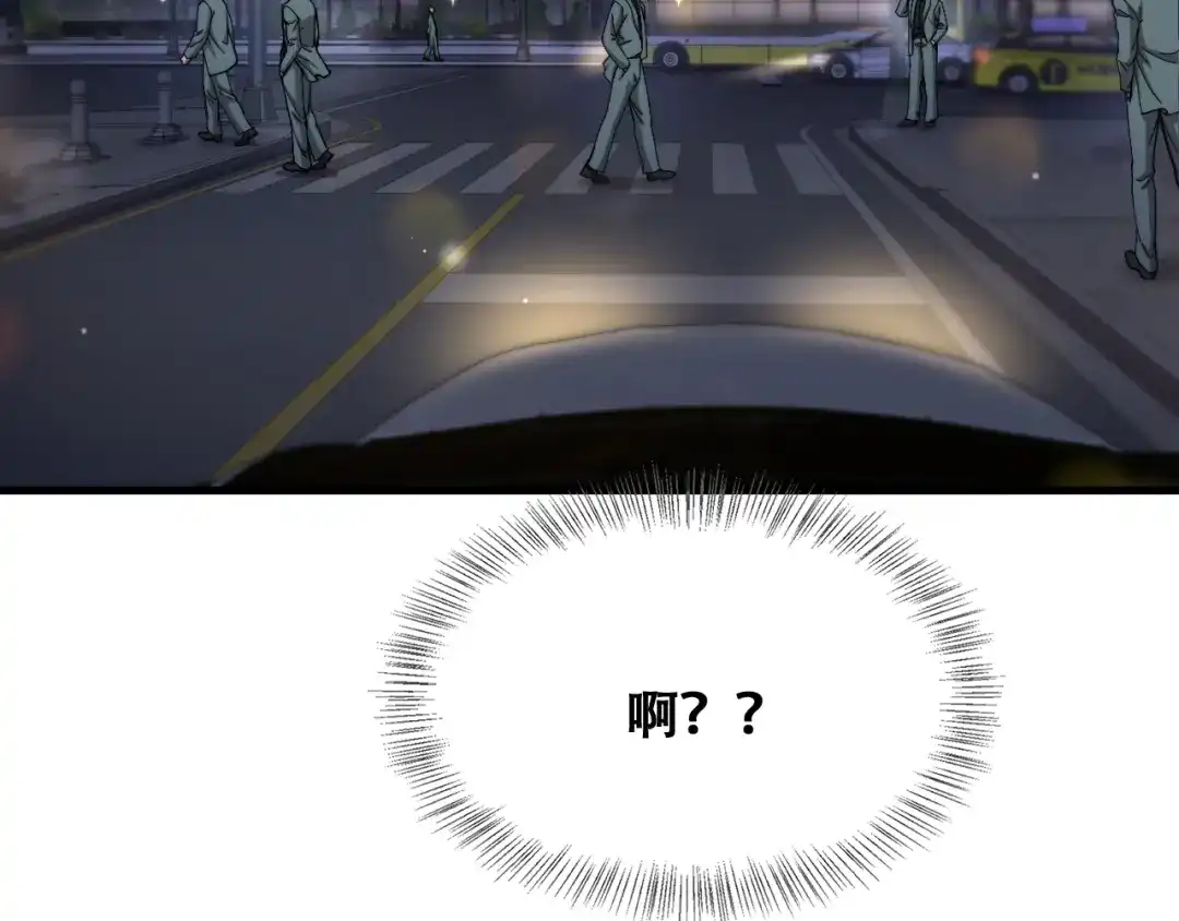 财富自由后，她们献上了忠诚 第103话 沈远的推测 第108页