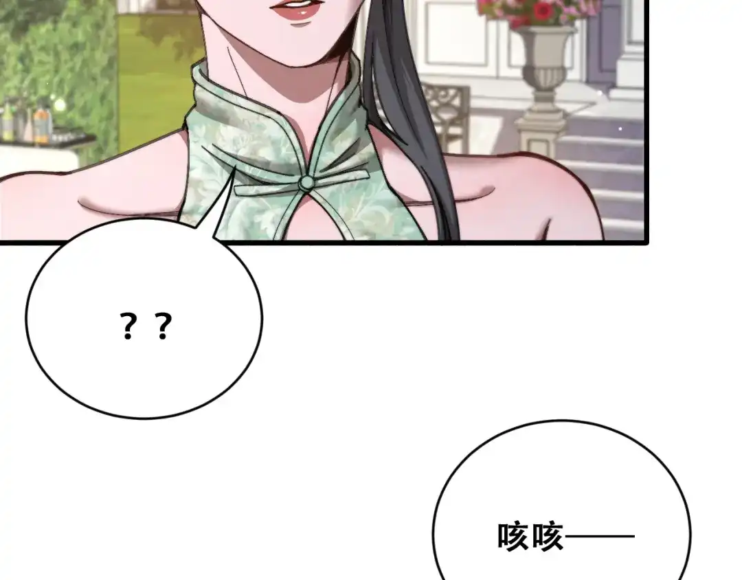 财富自由后，她们献上了忠诚 第103话 沈远的推测 第12页