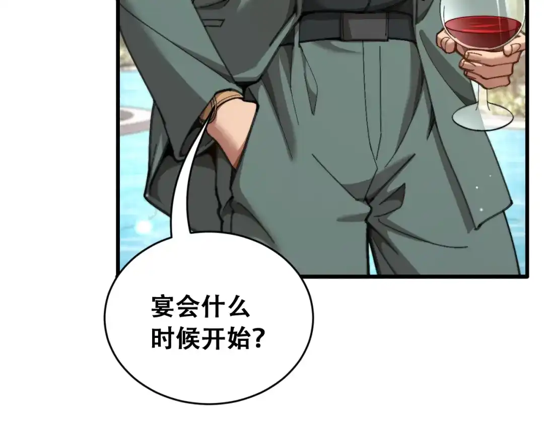 财富自由后，她们献上了忠诚 第103话 沈远的推测 第20页