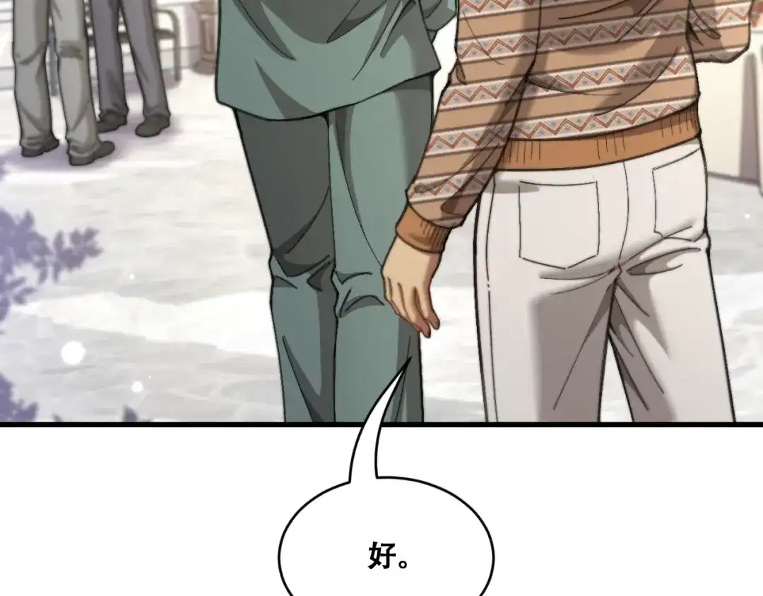 财富自由后，她们献上了忠诚 第103话 沈远的推测 第24页