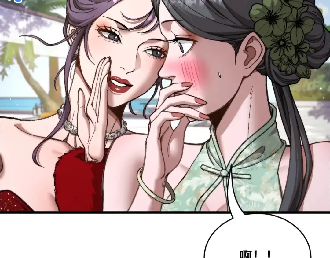 财富自由后，她们献上了忠诚 第103话 沈远的推测 第28页