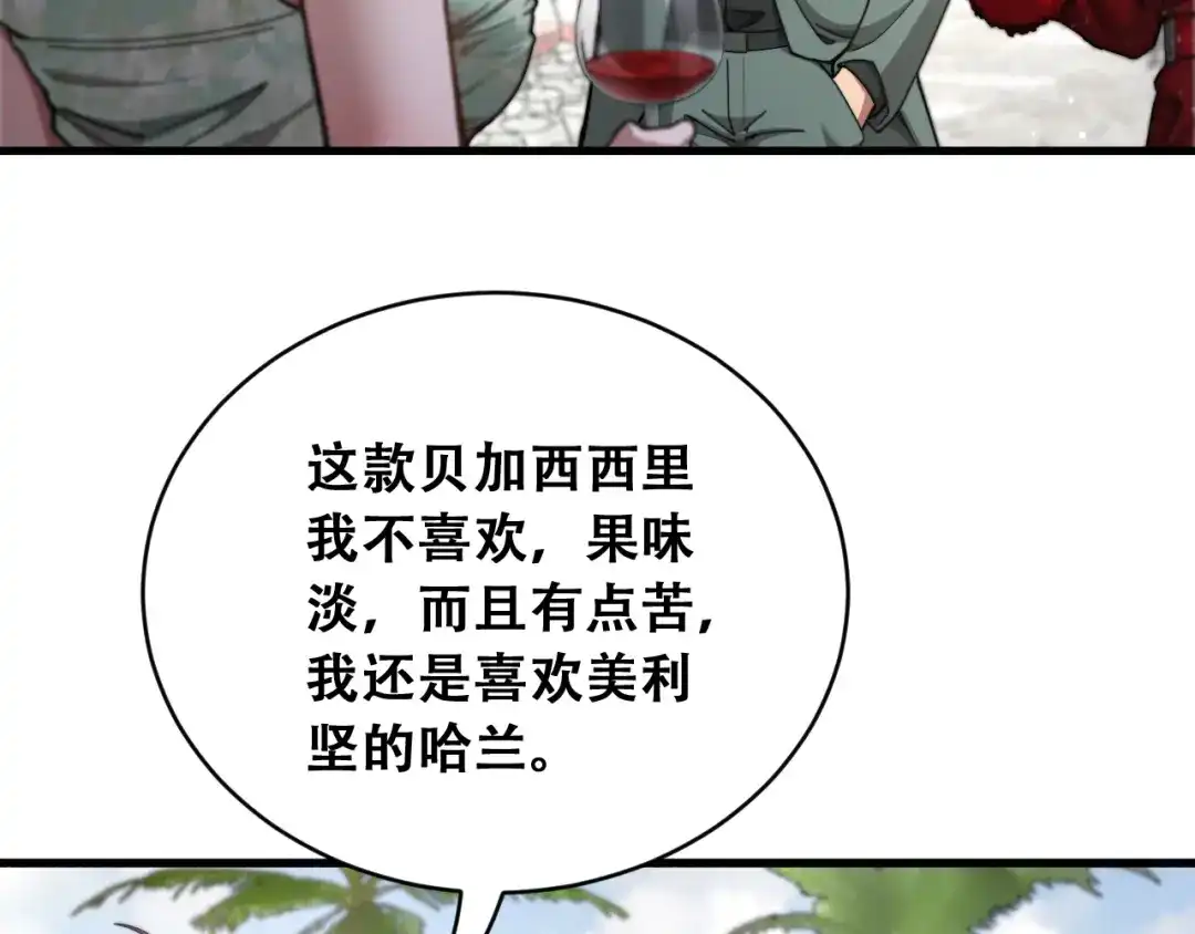 财富自由后，她们献上了忠诚 第103话 沈远的推测 第44页