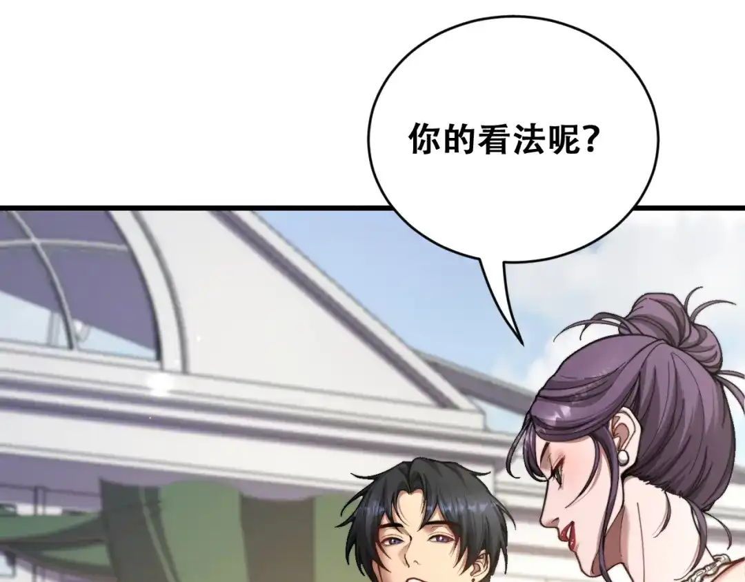 财富自由后，她们献上了忠诚 第103话 沈远的推测 第48页