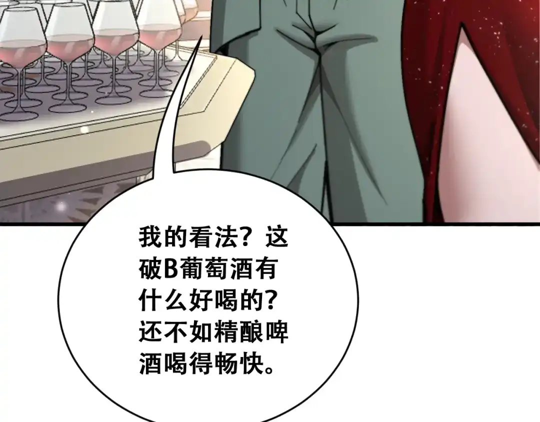 财富自由后，她们献上了忠诚 第103话 沈远的推测 第50页