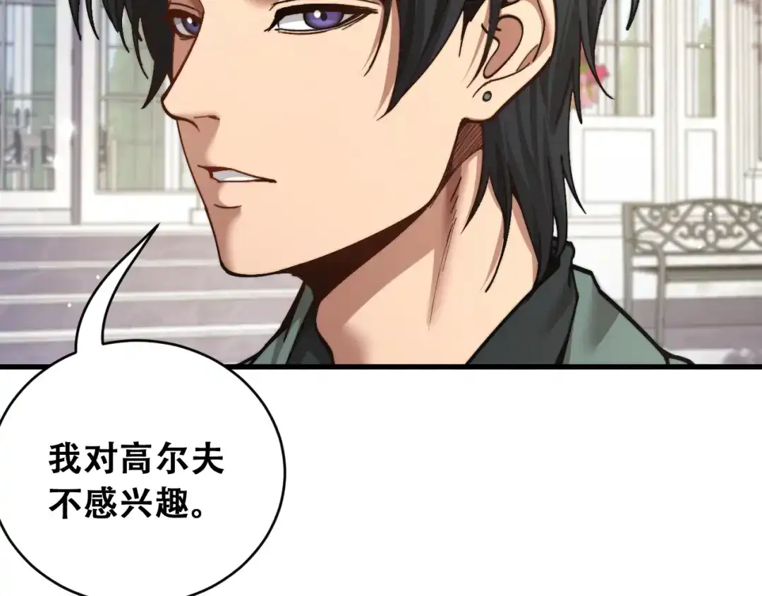 财富自由后，她们献上了忠诚 第103话 沈远的推测 第64页