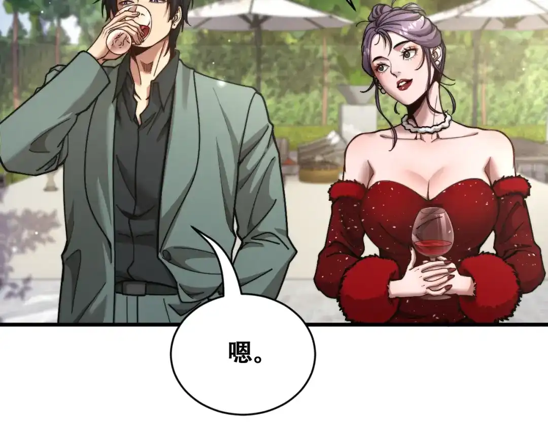 财富自由后，她们献上了忠诚 第103话 沈远的推测 第68页