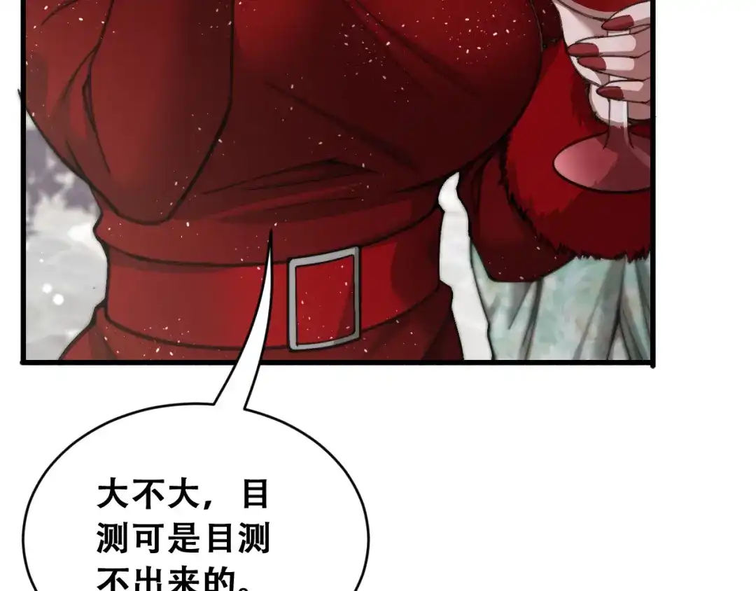 财富自由后，她们献上了忠诚 第103话 沈远的推测 第9页
