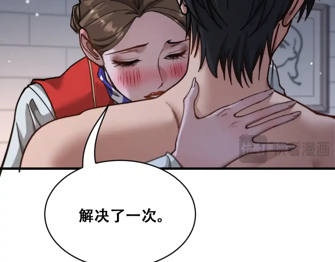 财富自由后，她们献上了忠诚 第104话 奇怪的辅导员 第107页