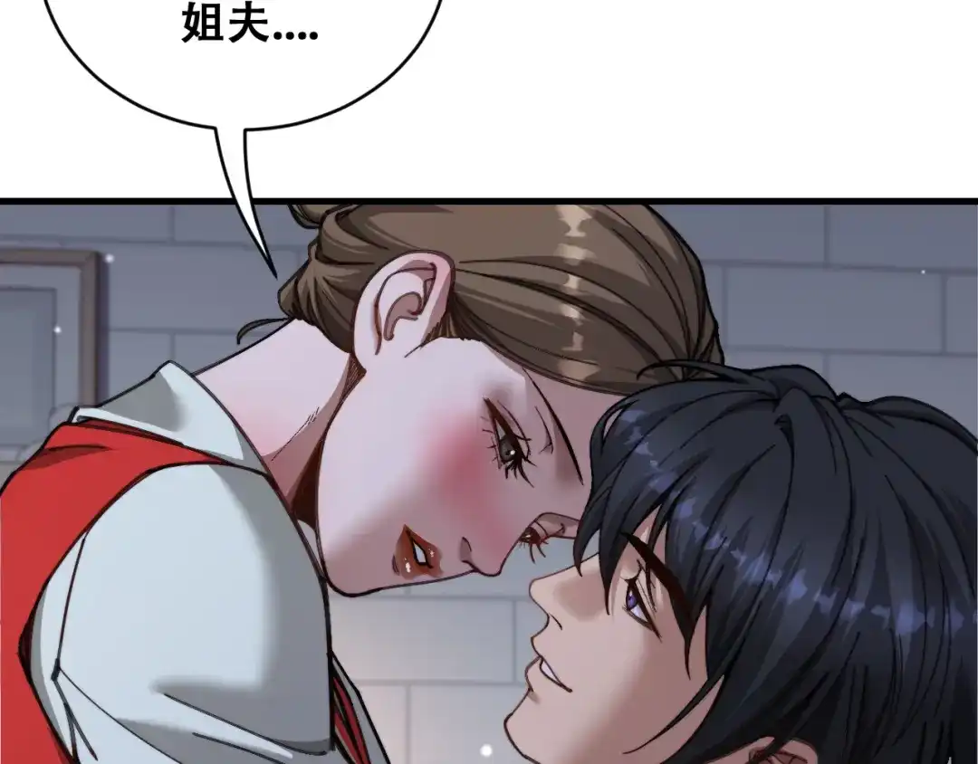 财富自由后，她们献上了忠诚 第104话 奇怪的辅导员 第111页