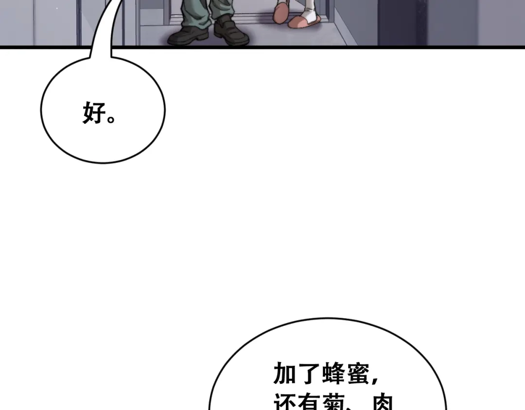 财富自由后，她们献上了忠诚 第104话 奇怪的辅导员 第13页