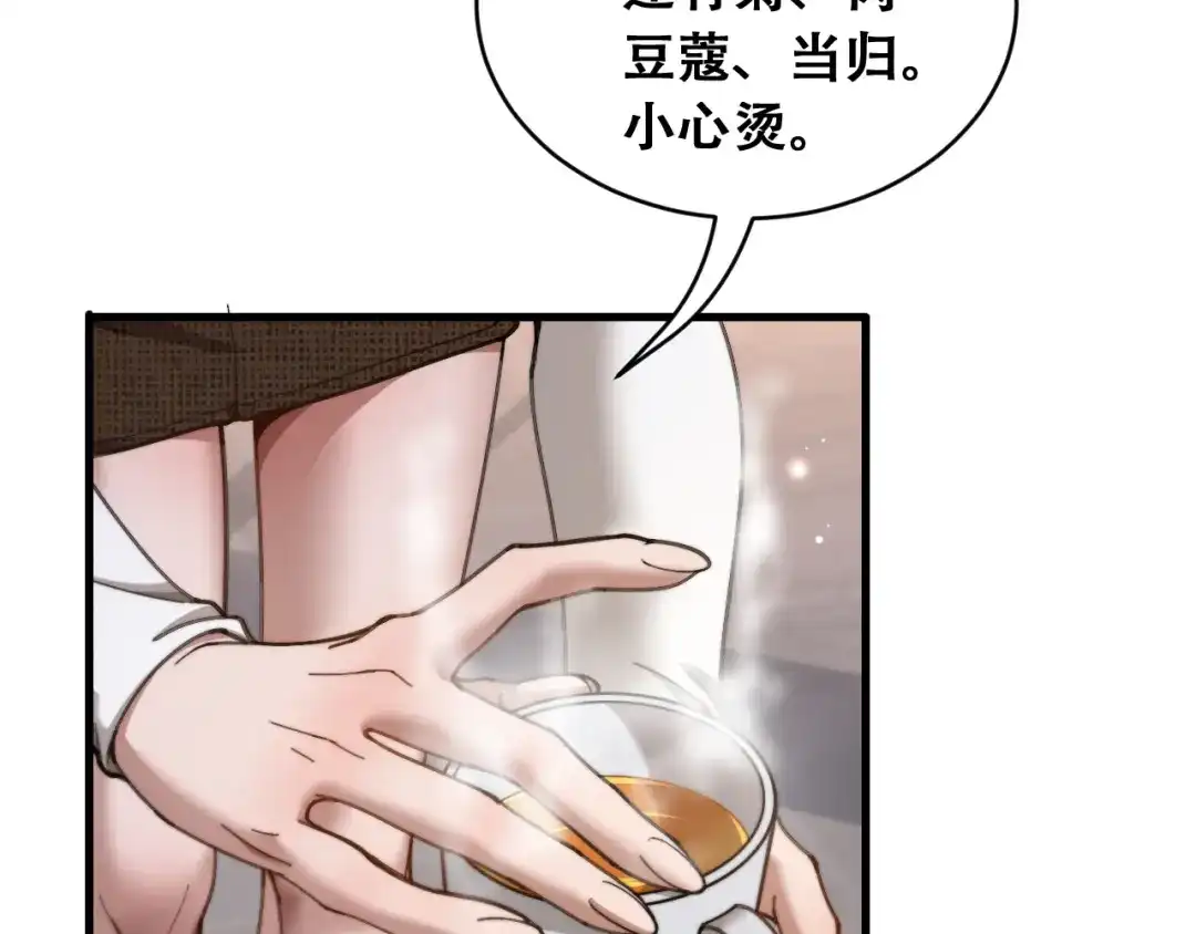 财富自由后，她们献上了忠诚 第104话 奇怪的辅导员 第14页