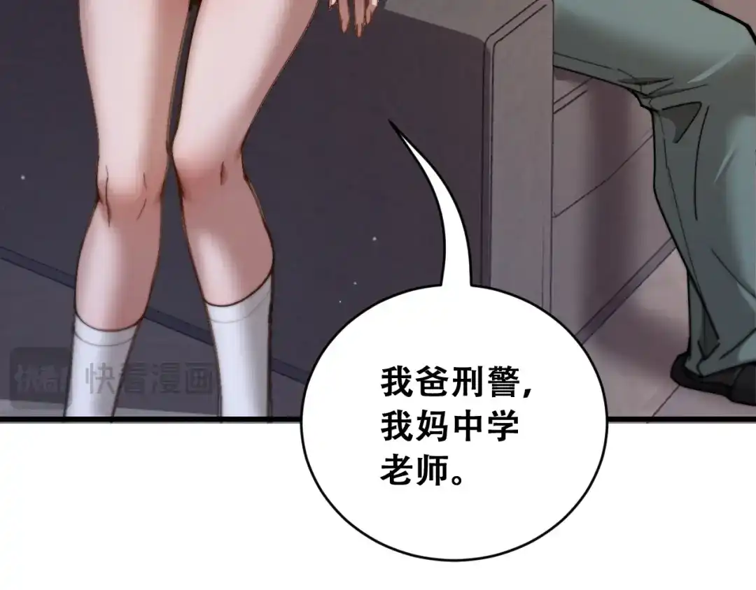 财富自由后，她们献上了忠诚 第104话 奇怪的辅导员 第20页
