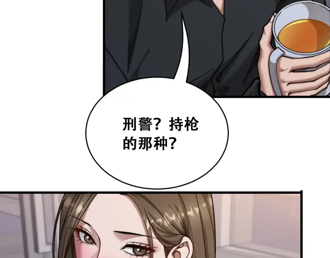 财富自由后，她们献上了忠诚 第104话 奇怪的辅导员 第22页
