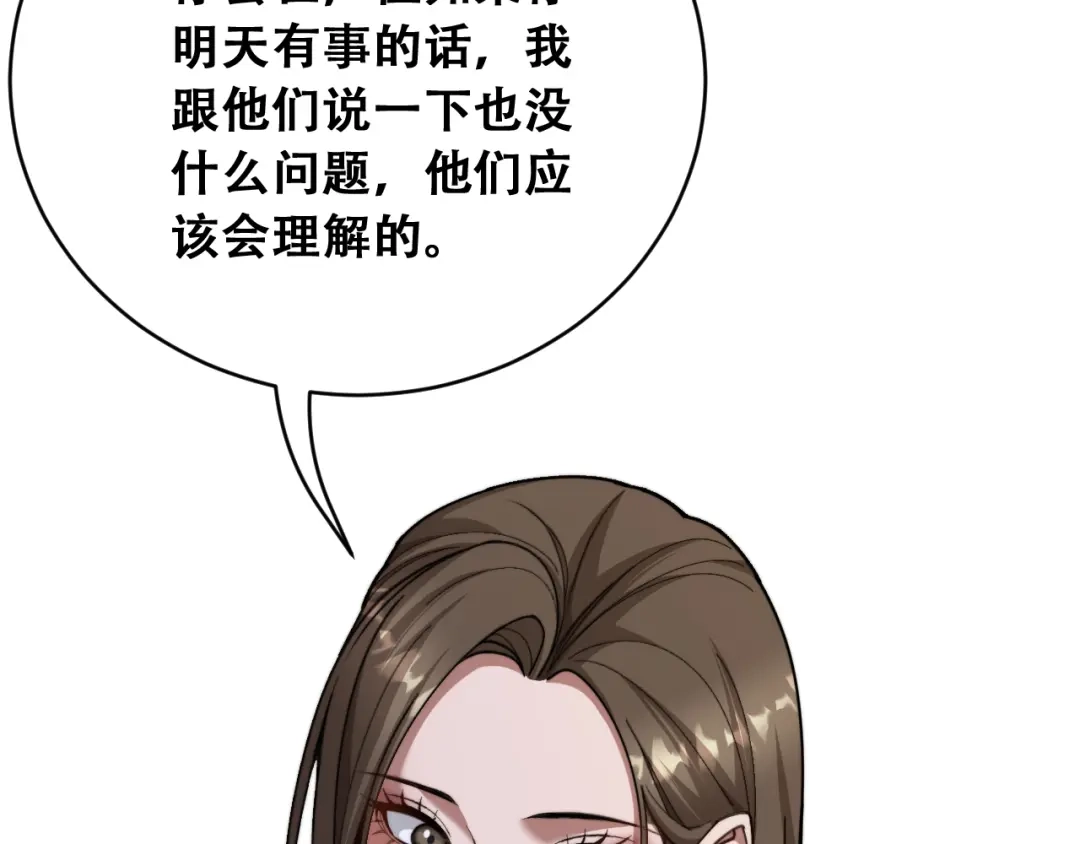 财富自由后，她们献上了忠诚 第104话 奇怪的辅导员 第28页