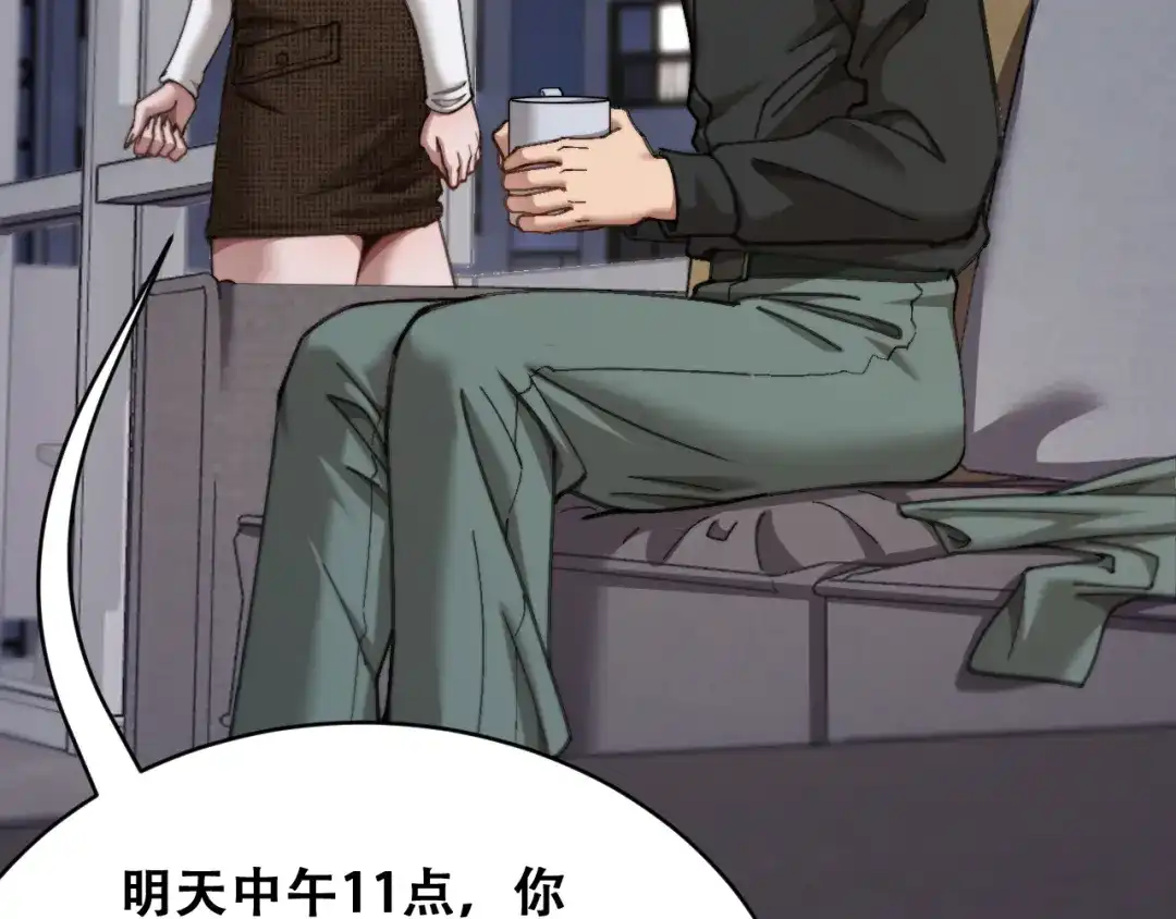 财富自由后，她们献上了忠诚 第104话 奇怪的辅导员 第33页