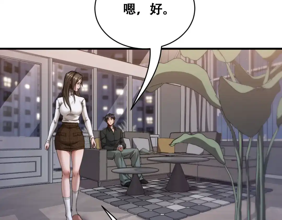 财富自由后，她们献上了忠诚 第104话 奇怪的辅导员 第35页