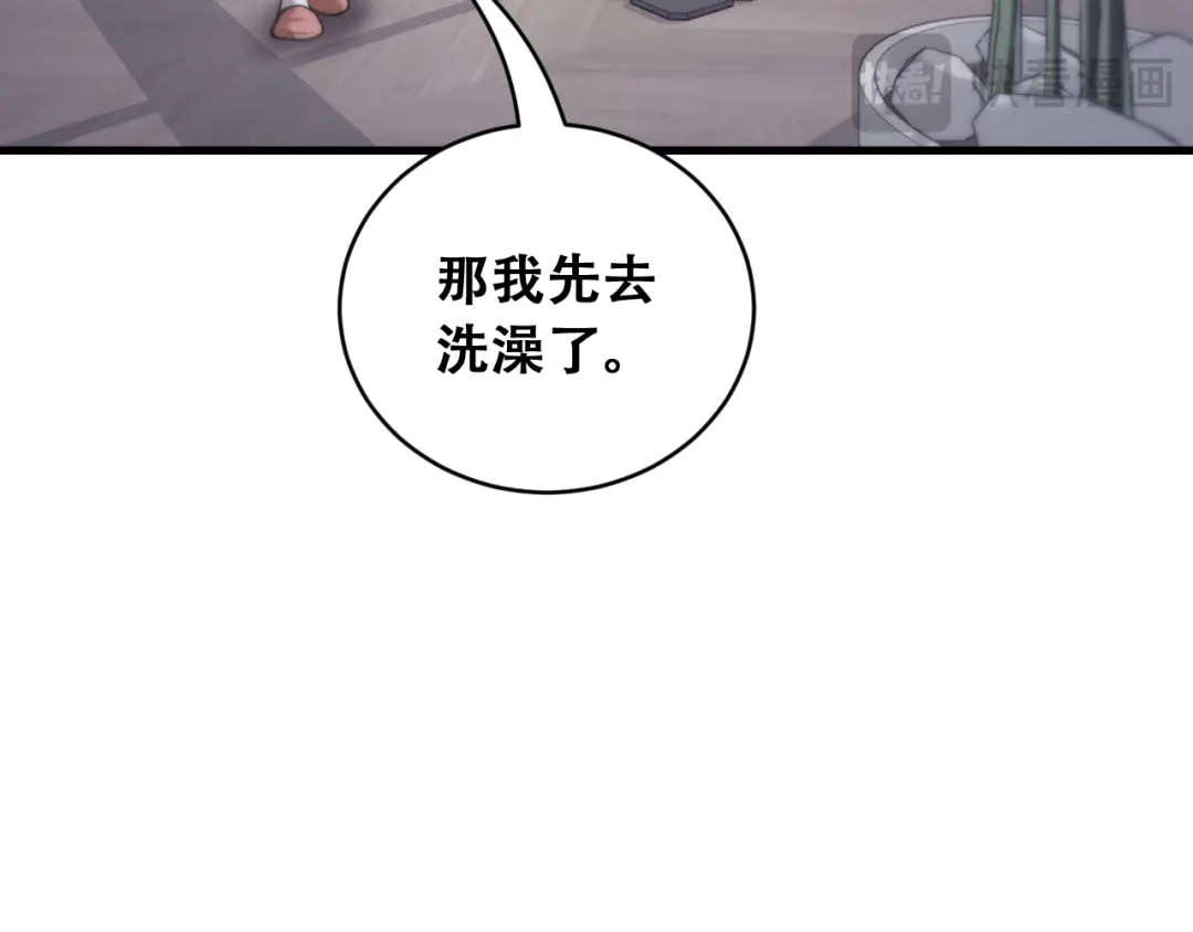 财富自由后，她们献上了忠诚 第104话 奇怪的辅导员 第36页