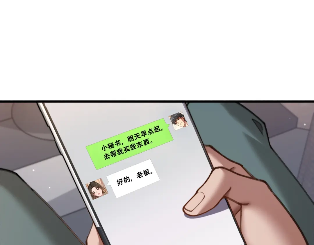 财富自由后，她们献上了忠诚 第104话 奇怪的辅导员 第37页
