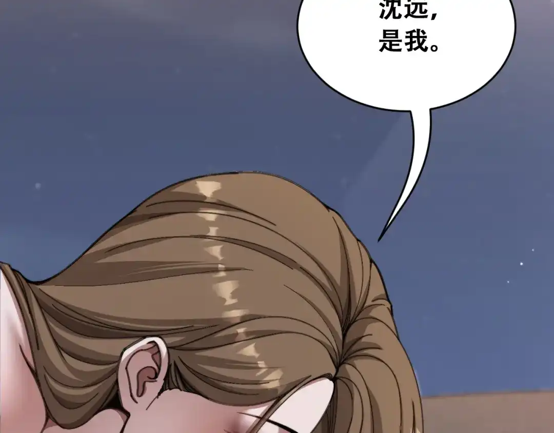 财富自由后，她们献上了忠诚 第104话 奇怪的辅导员 第44页