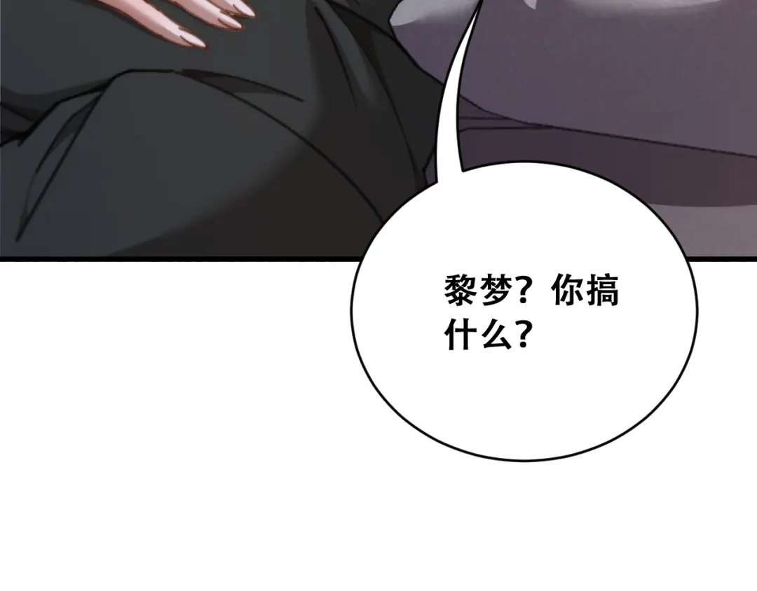 财富自由后，她们献上了忠诚 第104话 奇怪的辅导员 第46页