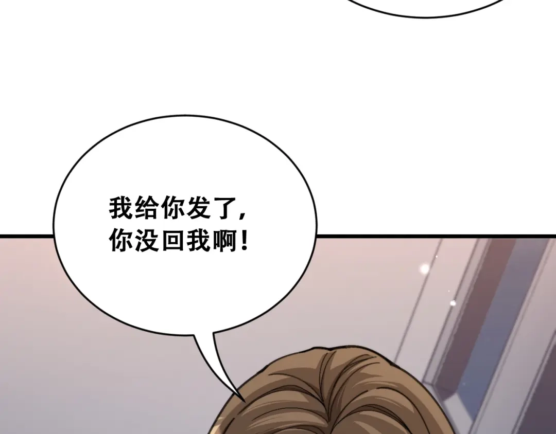 财富自由后，她们献上了忠诚 第104话 奇怪的辅导员 第50页