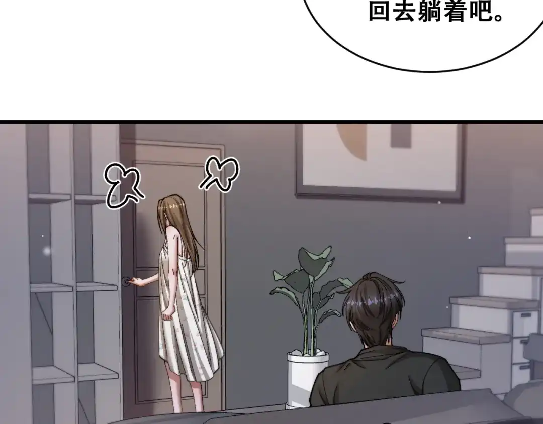 财富自由后，她们献上了忠诚 第104话 奇怪的辅导员 第60页