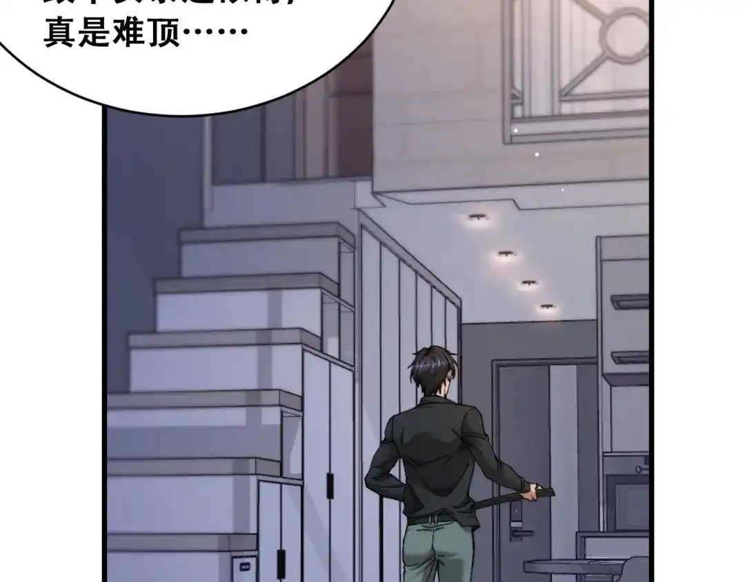 财富自由后，她们献上了忠诚 第104话 奇怪的辅导员 第62页