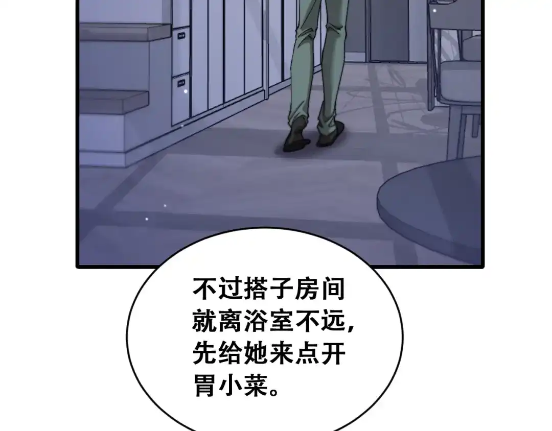 财富自由后，她们献上了忠诚 第104话 奇怪的辅导员 第63页
